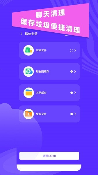 手机垃圾清理助手2026版