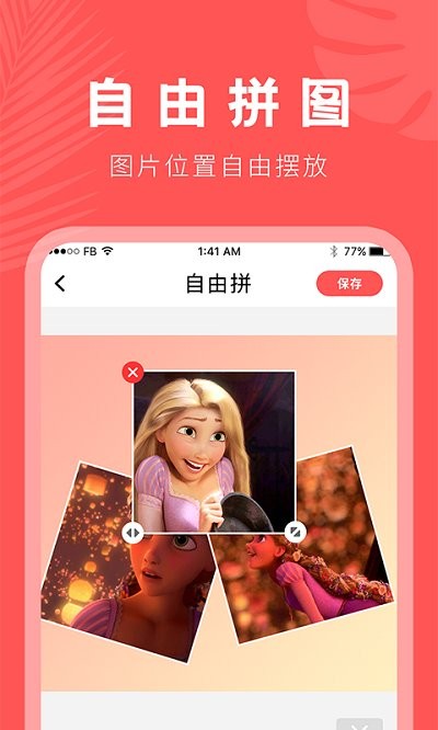 人像抠图大师app(换背景)2026下载安装