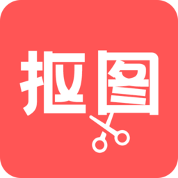 人像抠图大师app2026下载安装