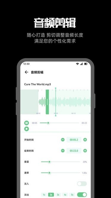 听下音乐剪辑app安卓版下载安装