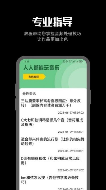 听下音乐剪辑app安卓版下载安装