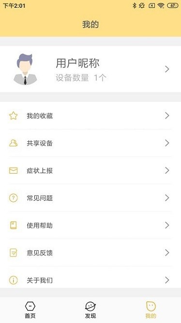 温云app下载