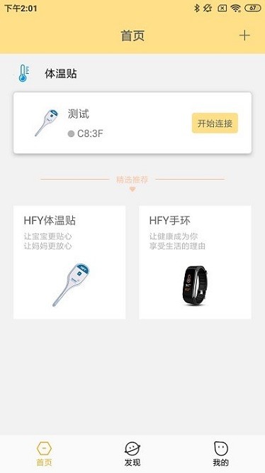 温云手机版下载安装最新版