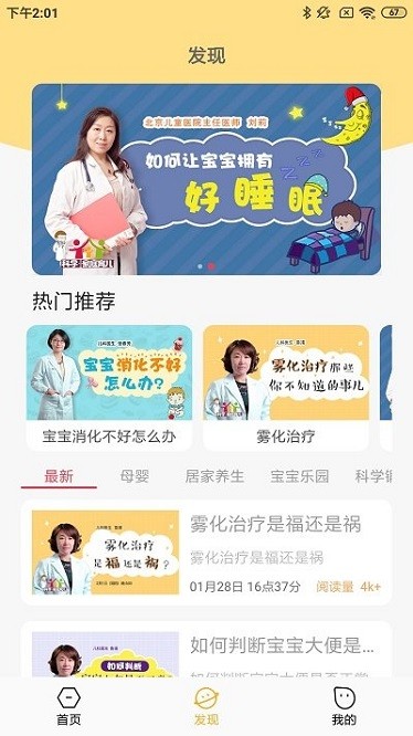 温云手机版下载安装最新版