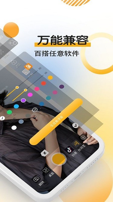 台词宝提词器appapp安卓版