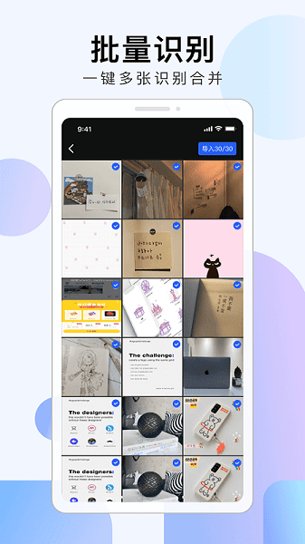 彩映扫描app安卓版下载最新版