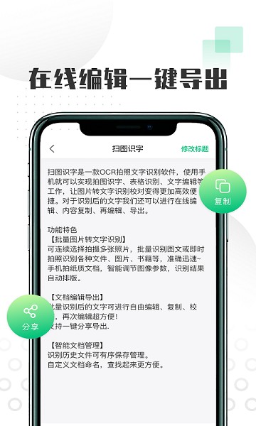 扫图识字软件安卓版下载