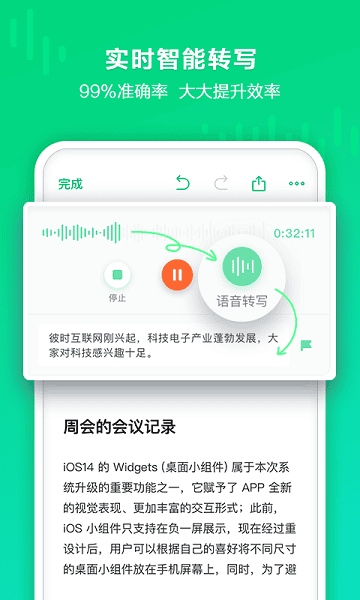 印象录音机最新版下载