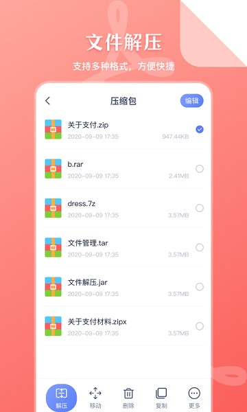 文件管理传输软件2026下载