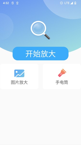 北斗清理软件2026安卓版下载