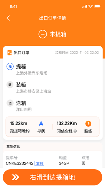 小蛮驼司机端app2026版安卓版