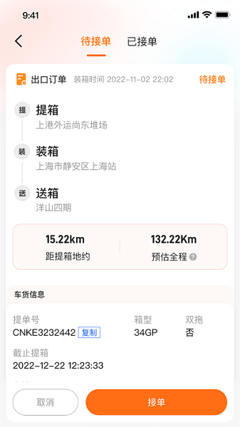小蛮驼司机端app2026版安卓版