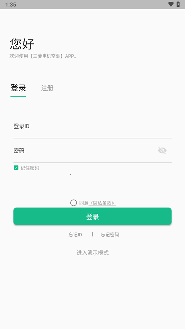 三菱电机空调官方版下载