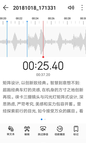 腕上录音app下载