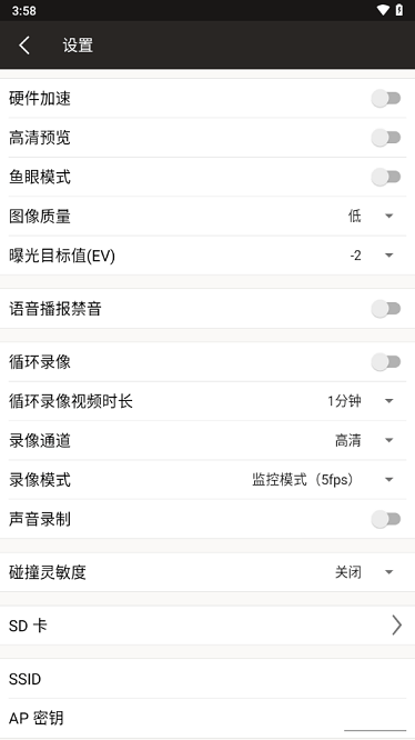 亮视线行车记录仪官方版最新版本下载