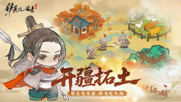 华夏绘世录如何使抢地的收益最高