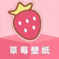 草莓壁纸大全免费下载