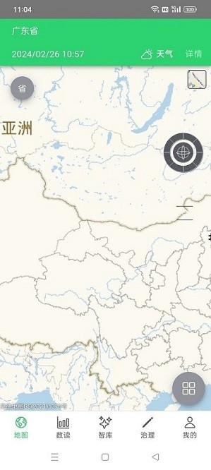 生态大师软件下载