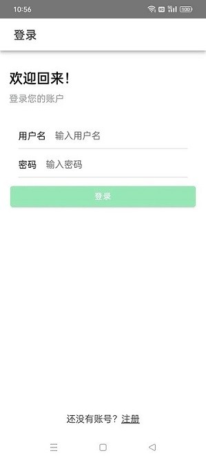 生态大师app下载安卓版