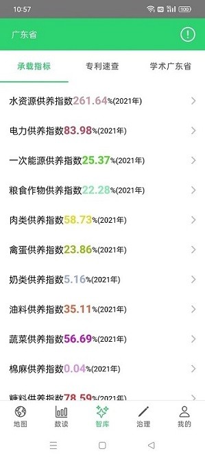 生态大师app下载安卓版