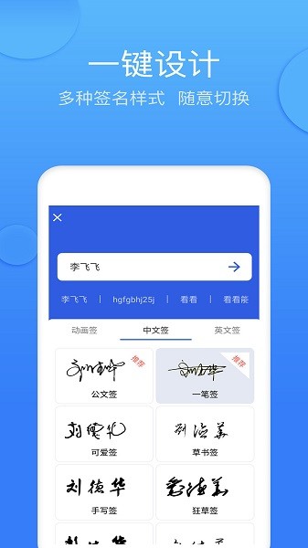 墨签艺术签名app下载最新版
