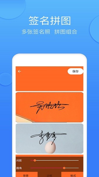 墨签艺术签名app下载最新版