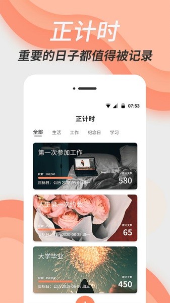倒数日精灵手机版2026安卓下载