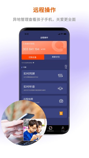屏幕通远程手机控制工具最新版最新安卓2026下载