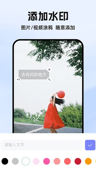素材工具箱app下载