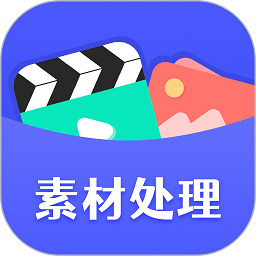 素材工具箱软件2026安卓下载