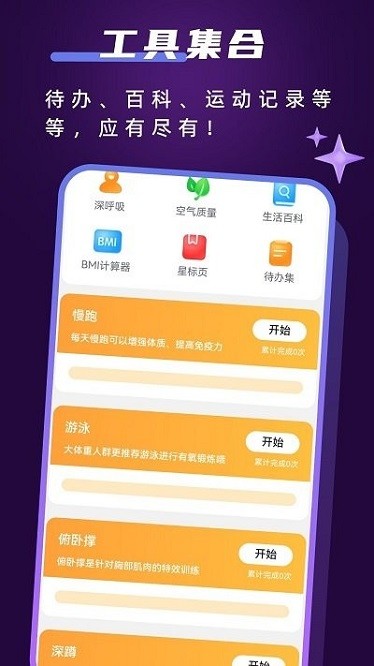 畅快工具大全app下载安装最新版