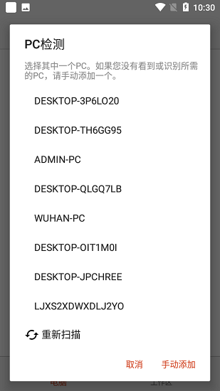微软远程桌面app下载