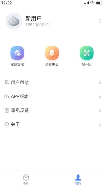 海顿云家软件app安卓版