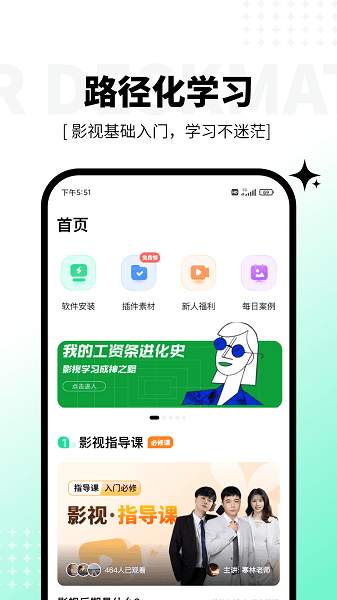 羊驼影视制作最新版2026安卓版下载