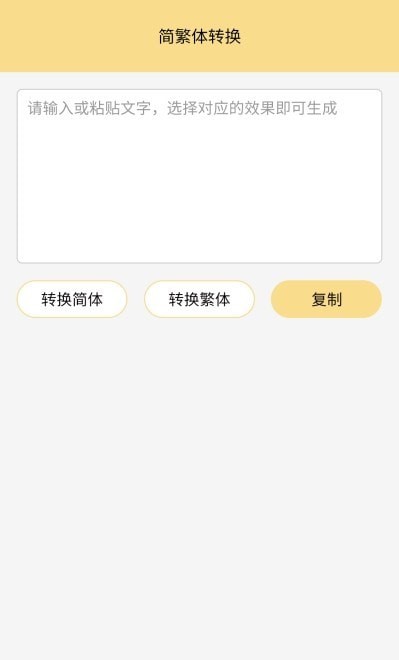 小仙女助手app下载安装安卓版
