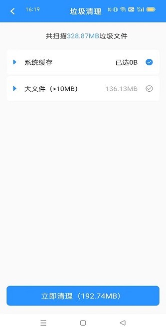 卡顿优化大师app最新版下载