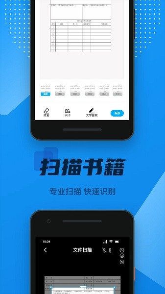 ocr全能扫描王app最新2026安卓下载