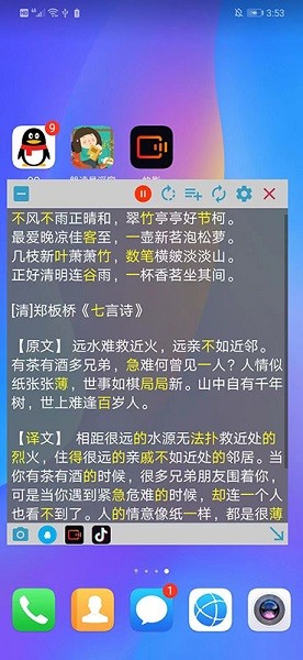 朗读悬浮窗正式版2026安卓下载
