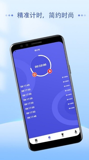 桌面悬浮闹钟app下载
