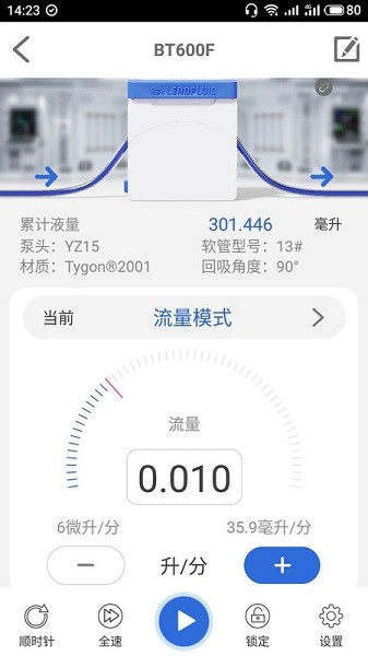 雷弗云泵最新版