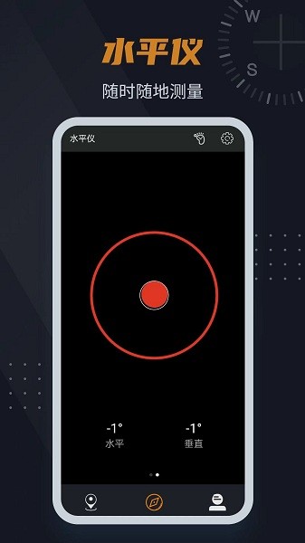 超级指南针app(去哪指南针)2026安卓版