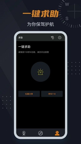 超级指南针app(去哪指南针)2026安卓版