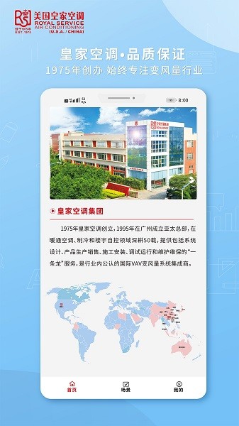 皇家空调智能遥控平台下载安装2026