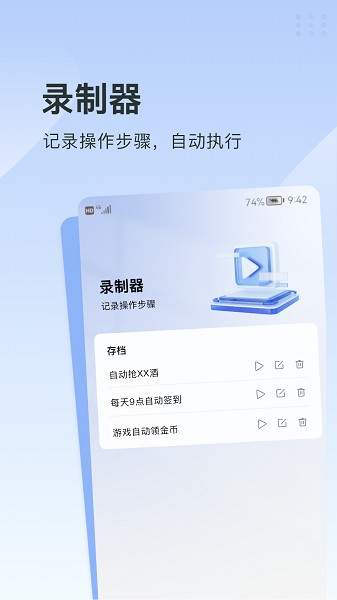 指尖连点器官方版安卓版app下载
