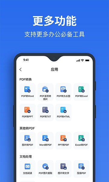 指尖PDF转换器官方版最新下载安卓版