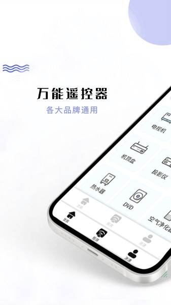 影视共享投屏软件安卓版下载