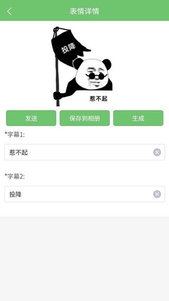 木木表情制作软件下载安装安卓版
