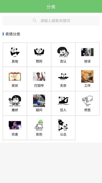 木木表情制作软件下载安装安卓版