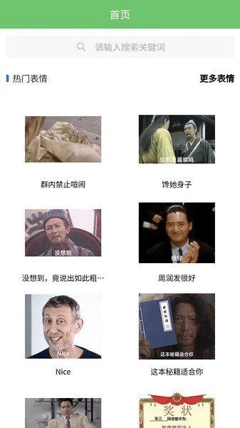 木木表情制作软件下载安装安卓版