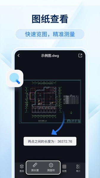 迅捷cad看图手机版下载2026版本